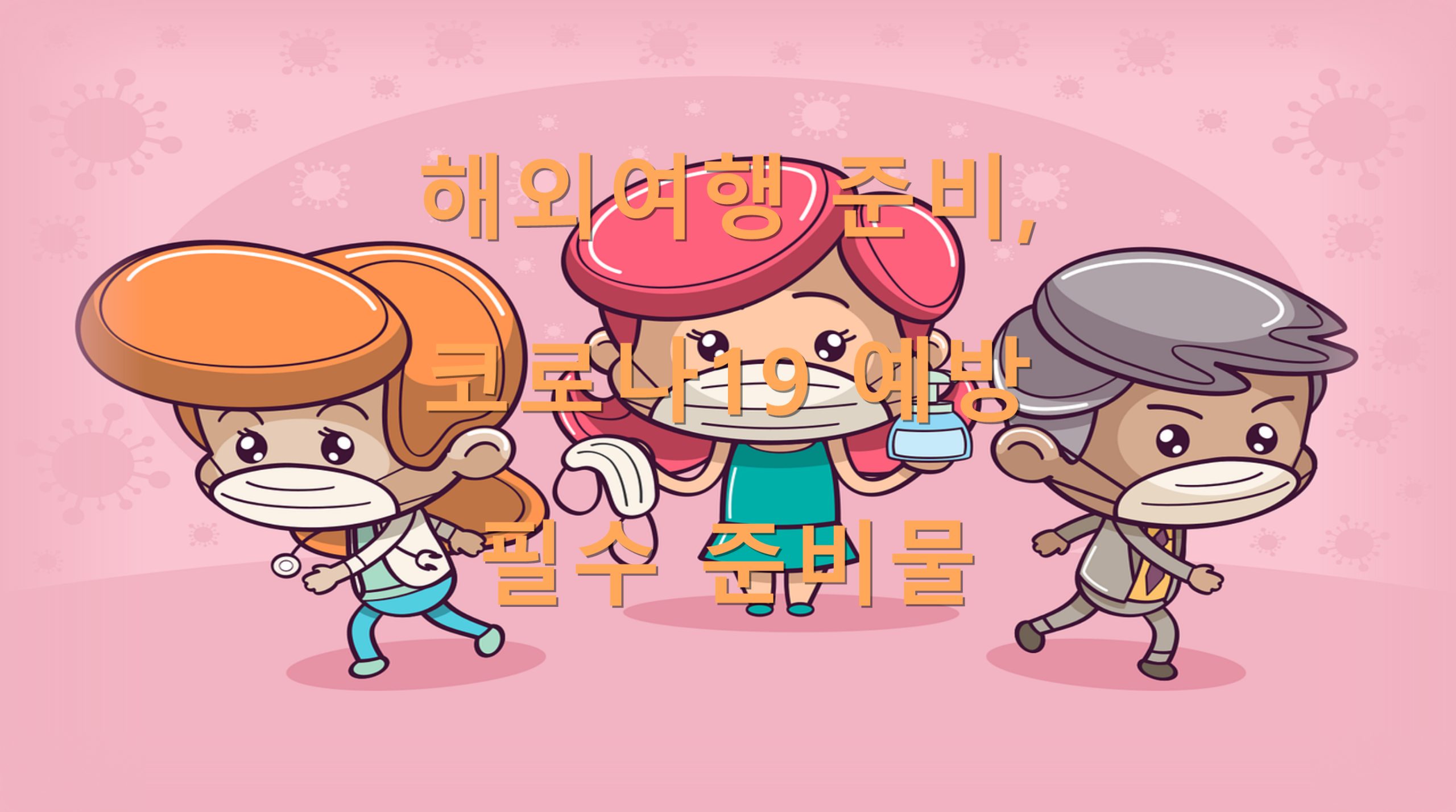 utf 8B7ZW07Jm47Jes7ZaJ7KSA67mE7L2U66Gc64KYMTnsmIjrsKntlYTsiJjspIDruYTrrLwucG5n scaled