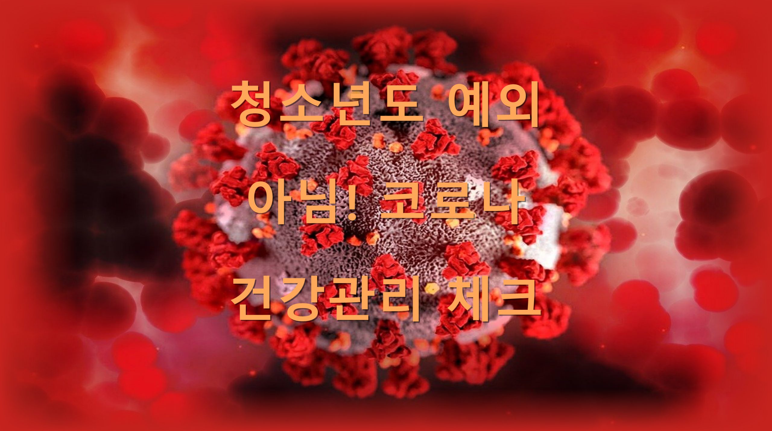 utf 8B7LKt7IaM64WE64E7JiI7Jm47JWE64uY7L2U66Gc64KY6rG06rCV6rSA66as7LK07YGsLnBuZw scaled